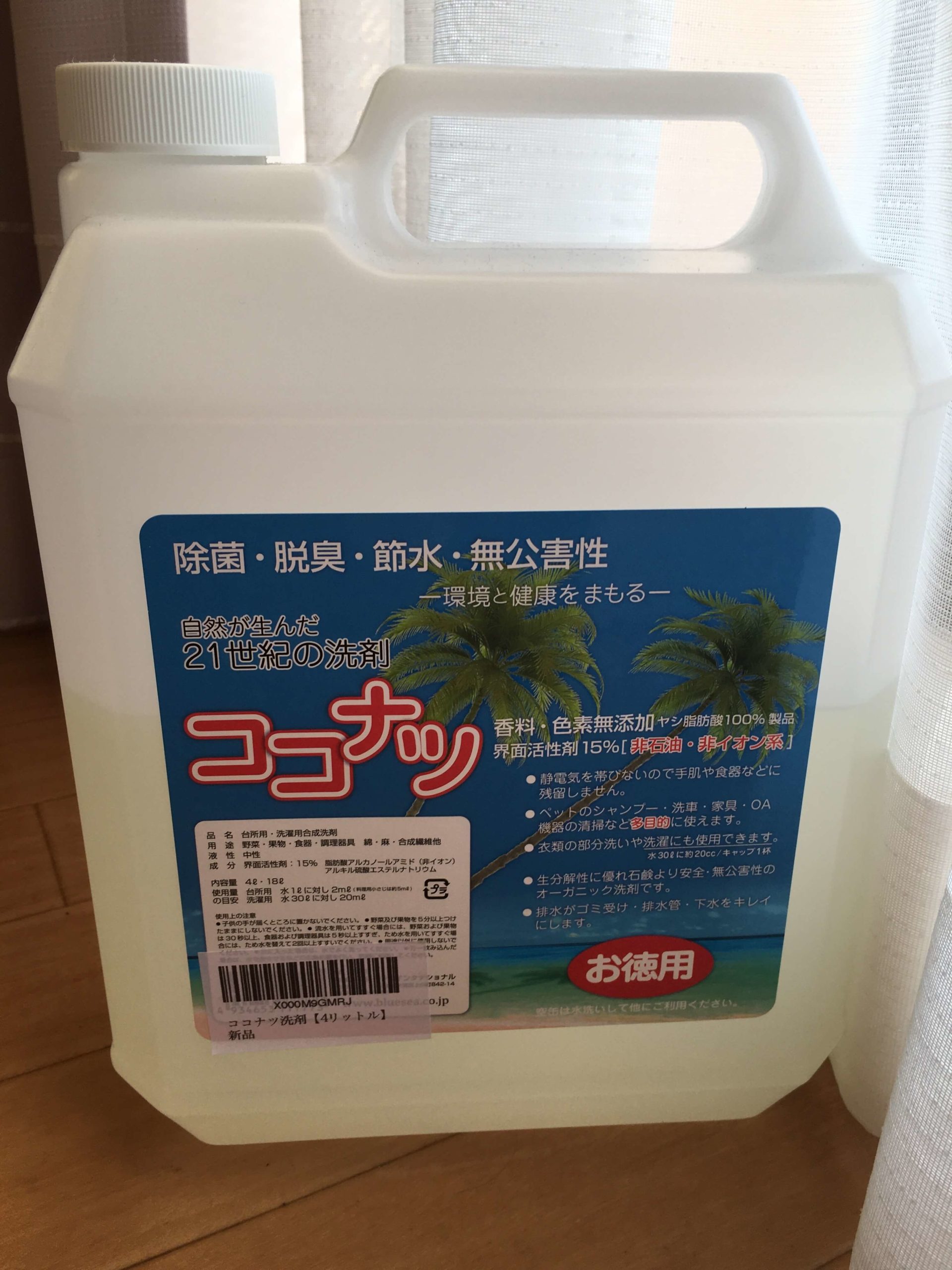 売れ筋新商品 ココナツ洗剤 4リットル limoroot.com