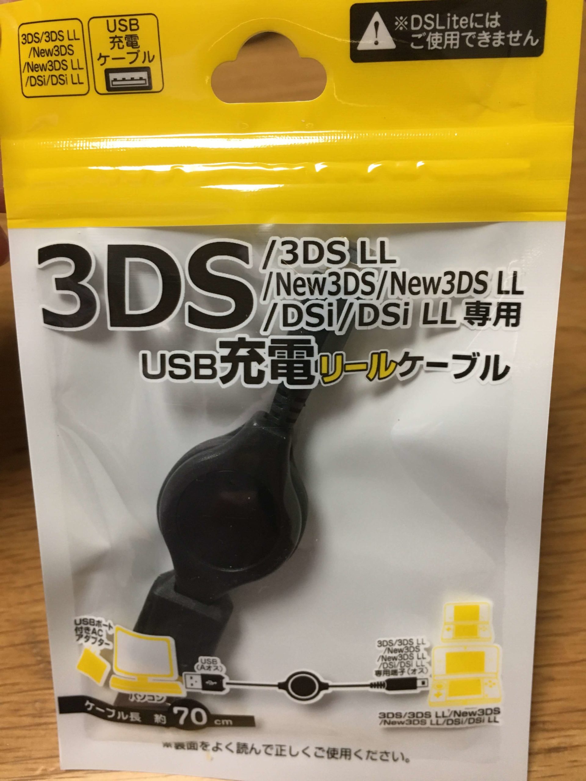 人気商品の 3DS USB充電ケーブル 2m フラットタイプ 2DS 3DSLL DSi DSiLL new兼用 充電器 AD-3DSlongCA 