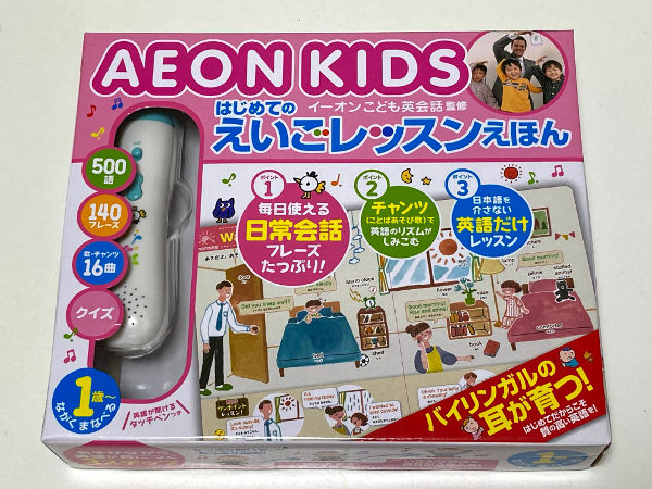 aeon-kids-english-book