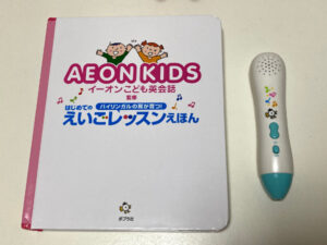 aeon-kids-english-book